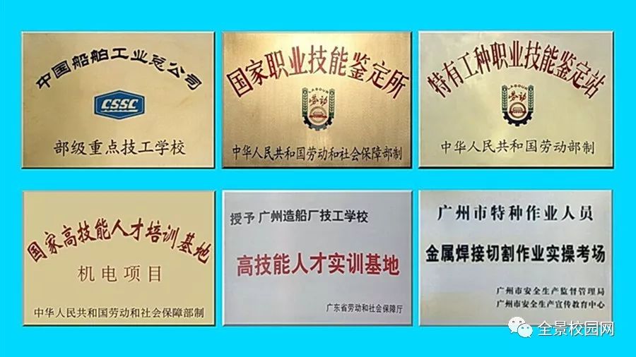 广州造船技工学校,广州黄埔造船厂技工学考电工证