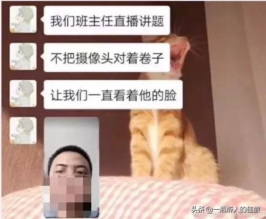 大型网课翻车现场太囧了,盘点网课翻车的3大瞬间