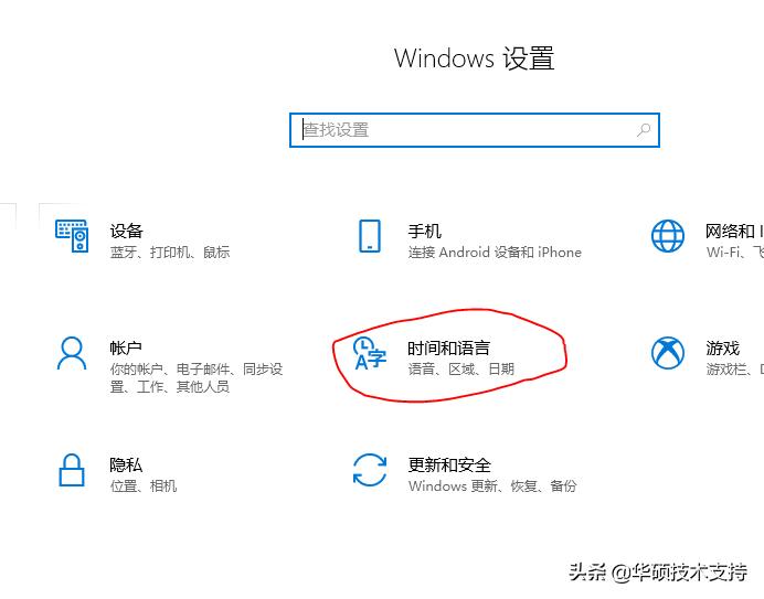 在哪里更换系统语言,win10更换系统语言