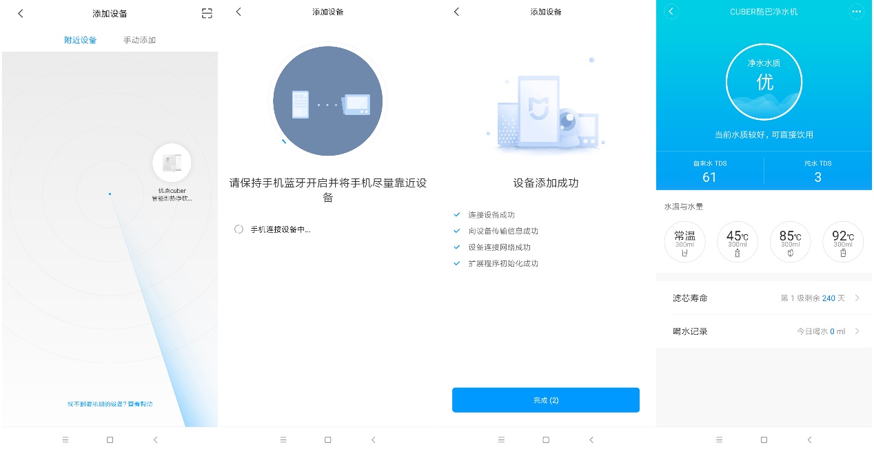 把纯水机从厨房搬到桌面上，小米优点酷吧让孩子喝上有温度的纯水