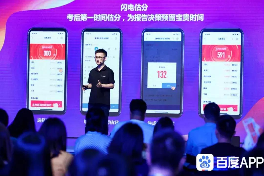 精准契合高考考生诉求，百度搜索以“所搜即所得”夯实优势地位