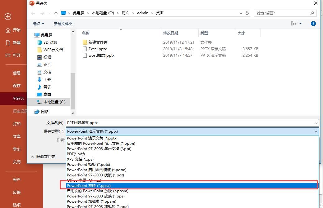 ppt排练计时后如何生成视频,wpsppt排练计时后导出视频