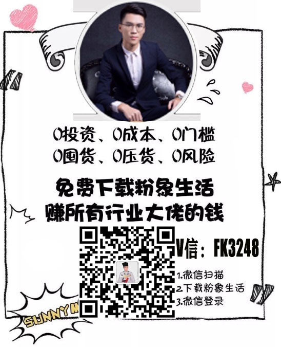 金华粉象生活加盟商,粉象生活加盟佣金