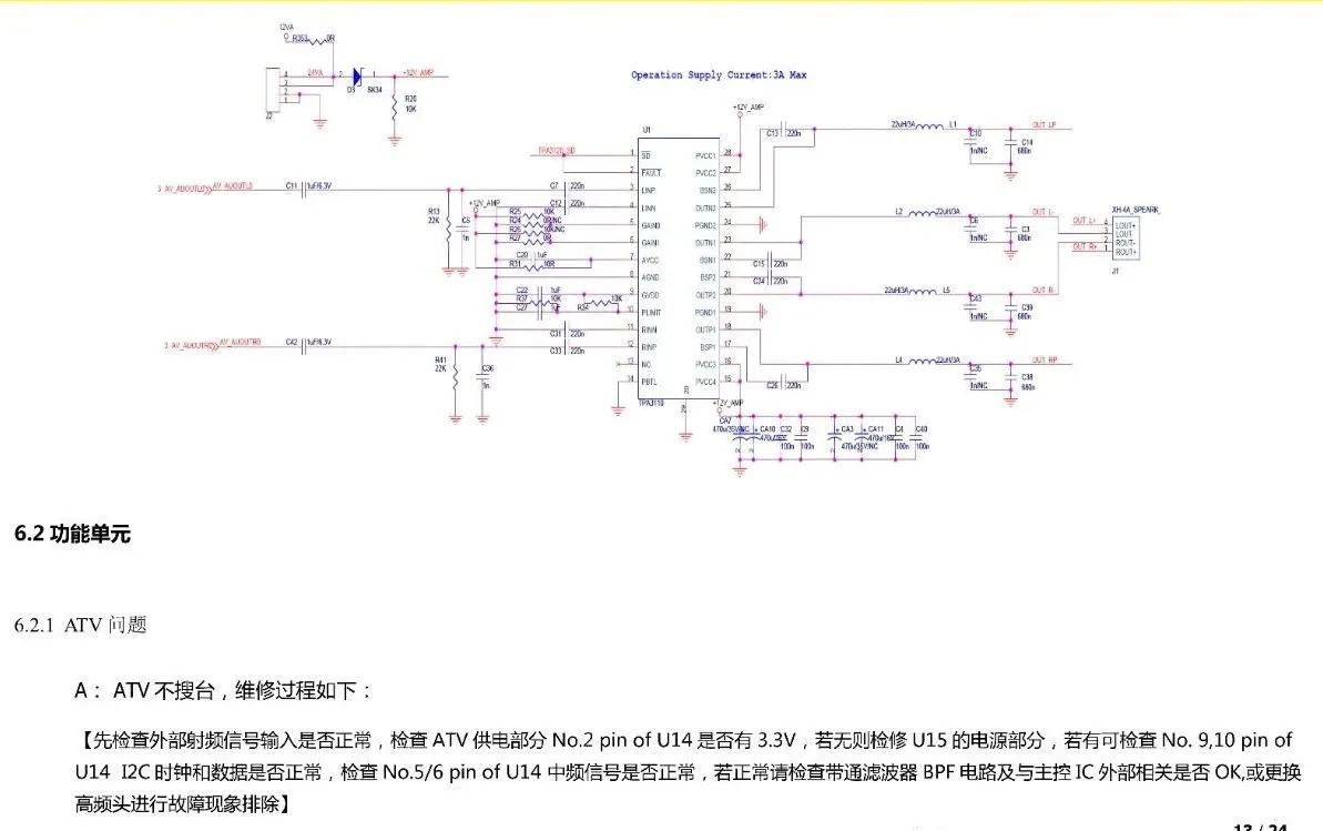 乐视TV超级电视LetvS40故障维修技术手册