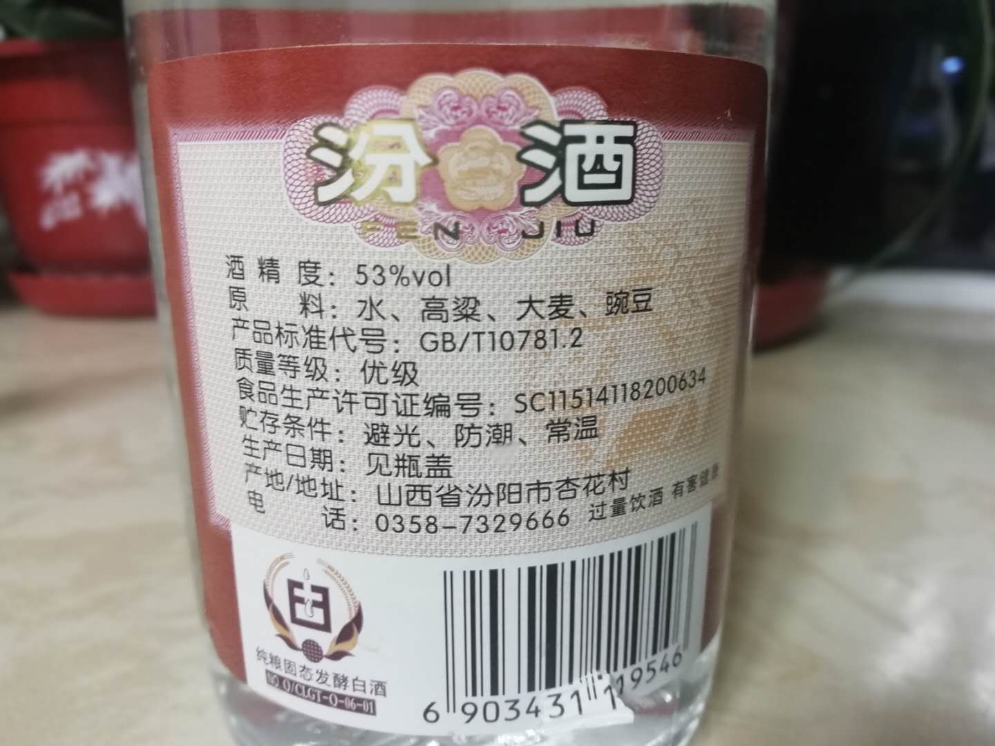 玻汾为什么有优级和特级区别,玻汾为什么叫玻