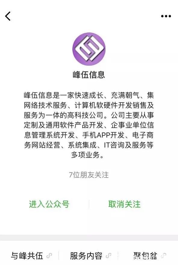 微信公众号取名的禁忌和技巧,个人微信公众号取名的禁忌和技巧