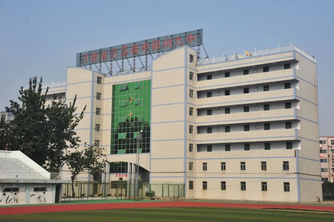 郑州最好的民办高中前48名排名,郑州高中top1
