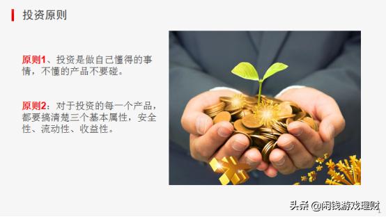 投资理财渠道的重要性,企业投资理财的渠道