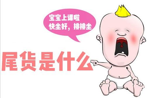 童装批发进货的误区和技巧,新手童装拿货避免入坑