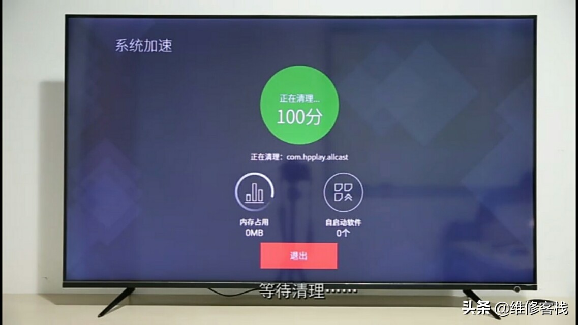 电视机清理系统方法,电视机清理内存如何操作