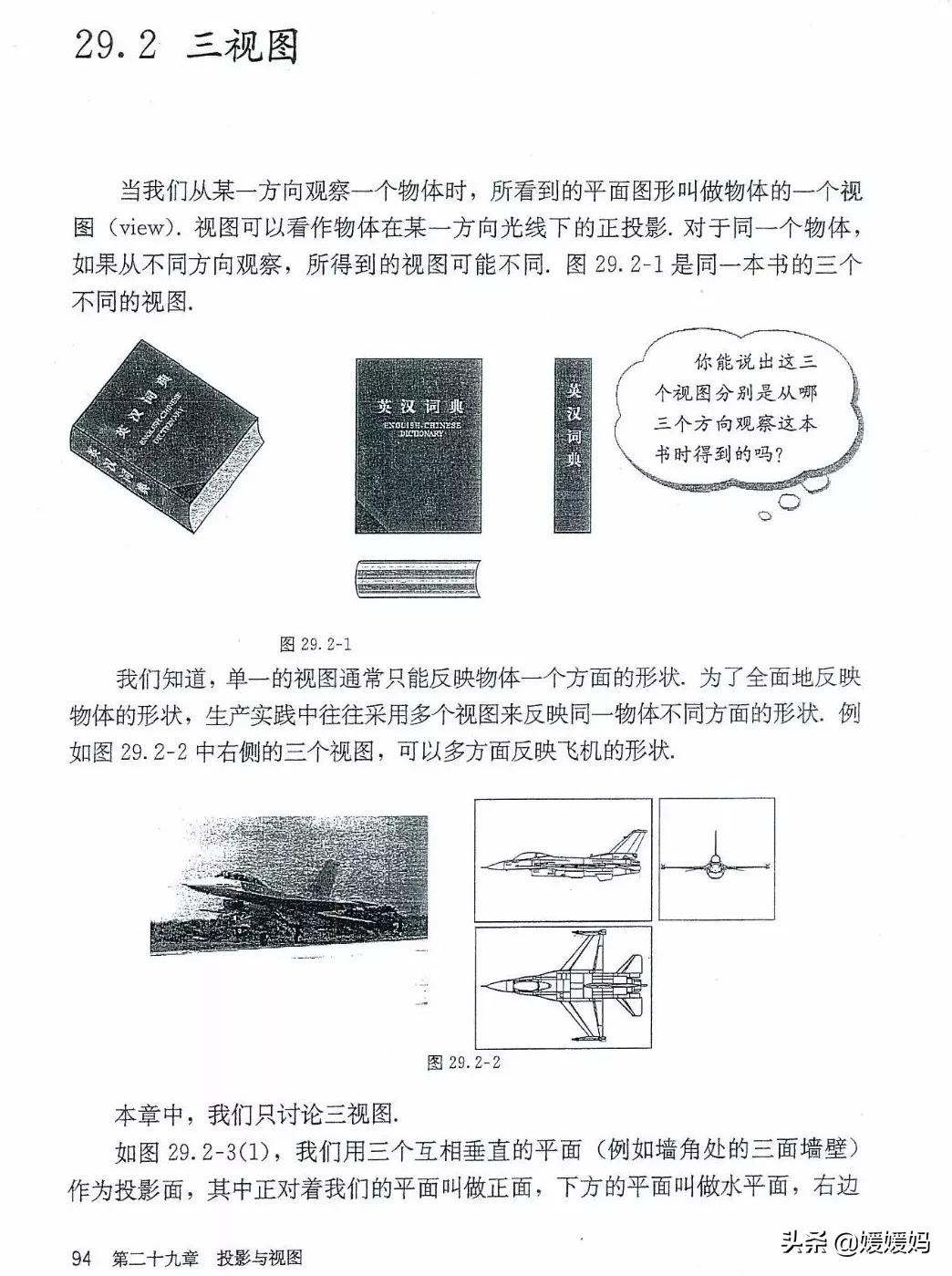 湘教版九年级下册数学课本电子书,九年级下册数学课本电子版人教