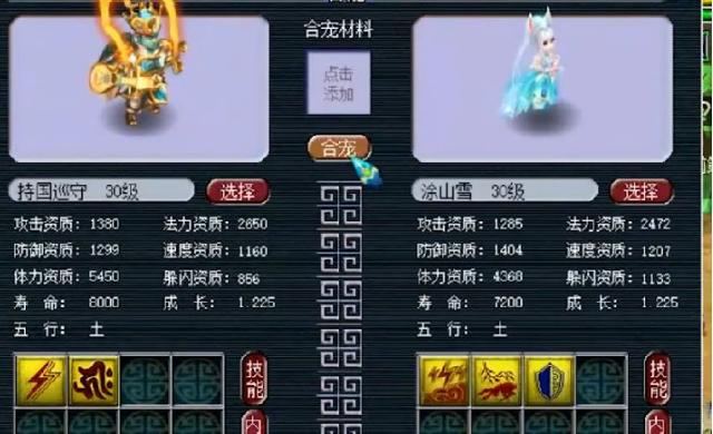 梦幻西游合出逆天宝宝,梦幻西游合新宝宝