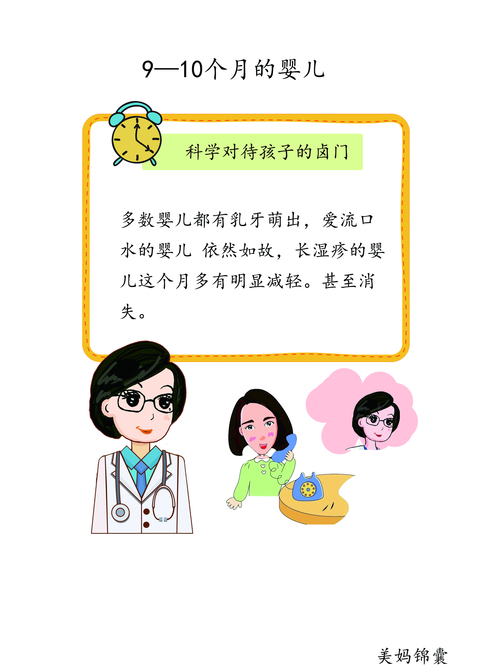 父母不要过度担心孩子,宝宝前卤门多大算正常