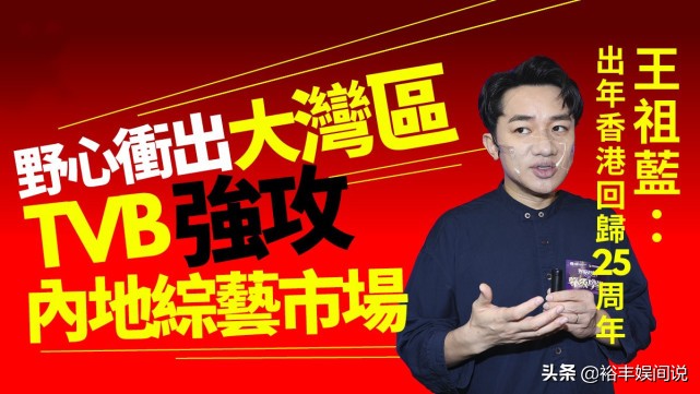 TVB高层再度迎来大变动！行政总裁已有人选，余咏珊爱将宣布离职