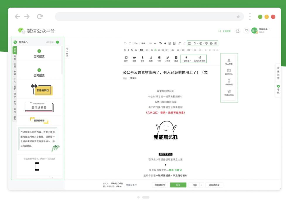 初学小白新媒体入门必修课2.0,初学小白新媒体入门必修课