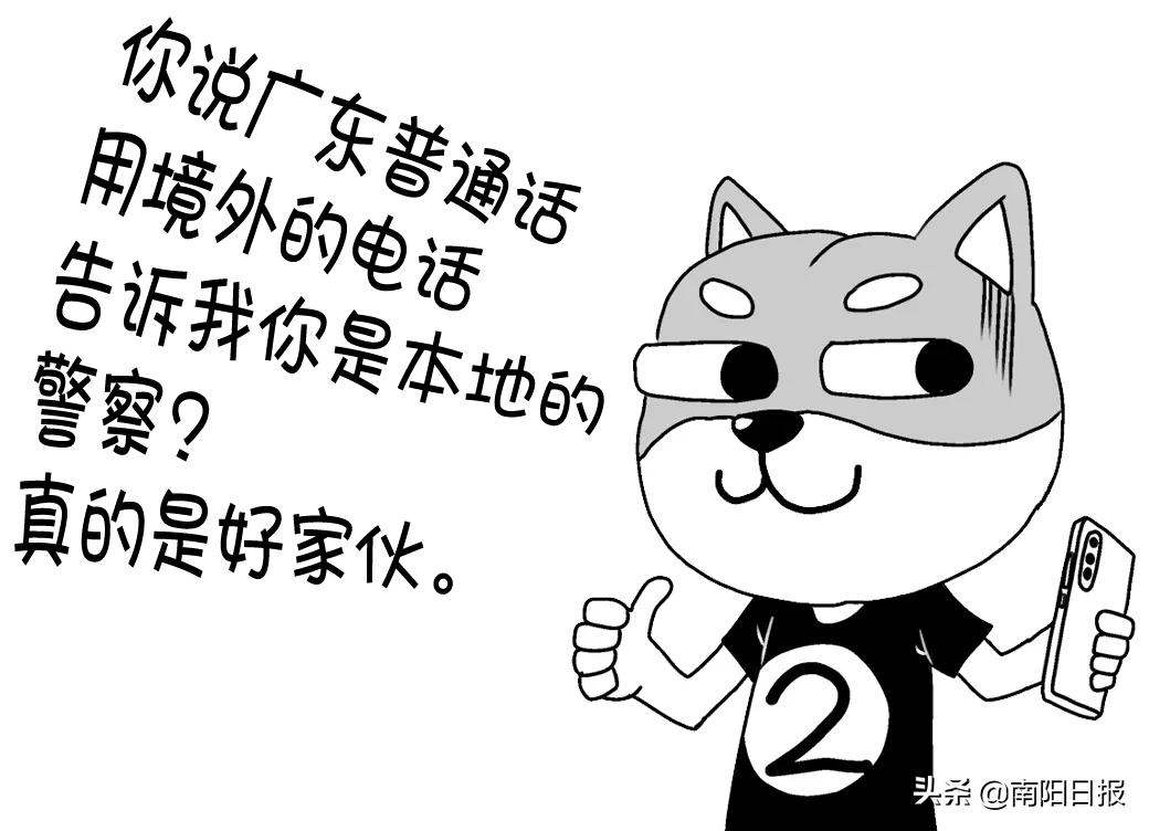 南阳网络安全微讲堂丨接到陌生电话你该怎么做