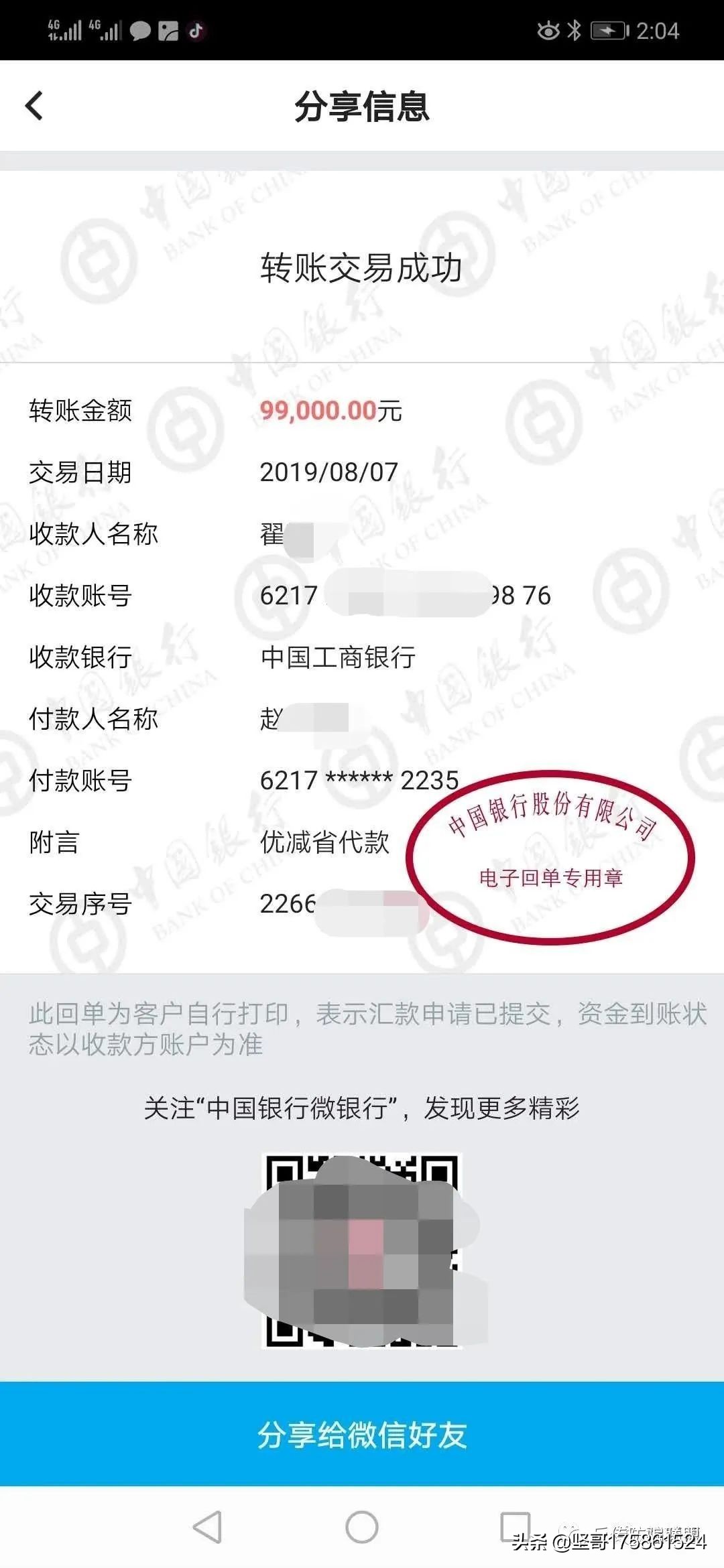 拯救微商的广州优减能减肥能创富，代理人为何遭遇“退款难？”