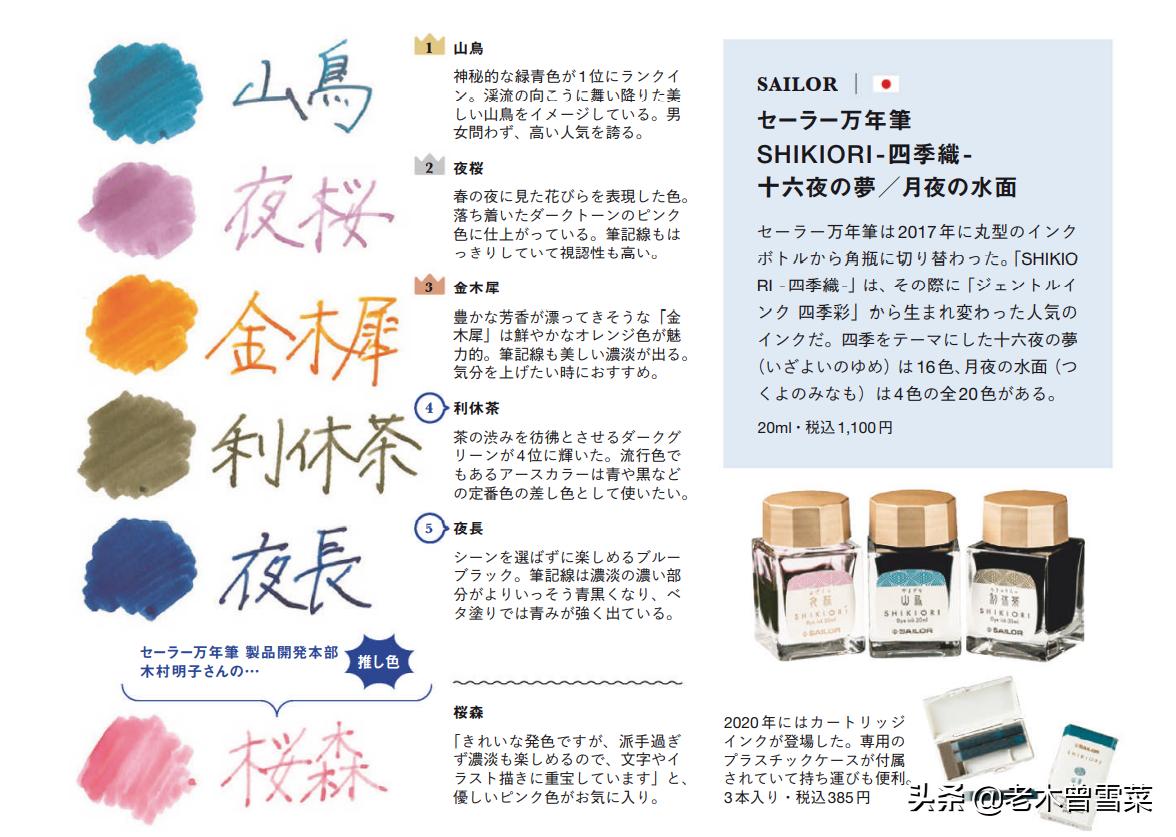 推荐几款好用的钢笔墨水,高端钢笔墨水推荐