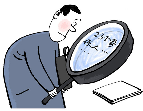 画讽刺贪污受贿的画,画说反腐倡廉