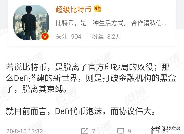 BM喊话EOS是为DEFI而生的，VOICE注册的注意事项及解决方案