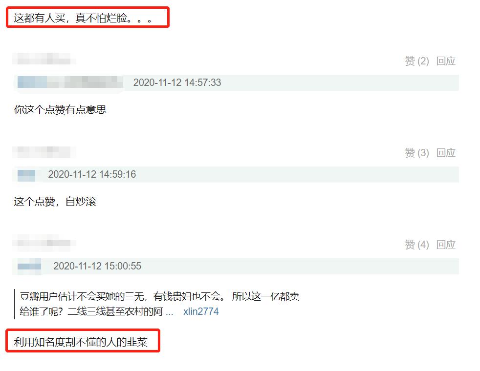 范冰冰面膜一天销售额破亿,定价过高超大牌,网友吐槽割韭菜