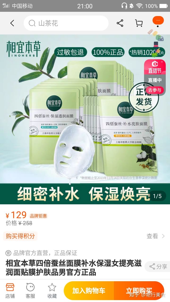 私厨好物,私物好物排行榜