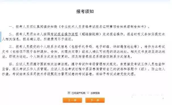 专业技术考试报名流程,全国专业技术人员考试报名入口