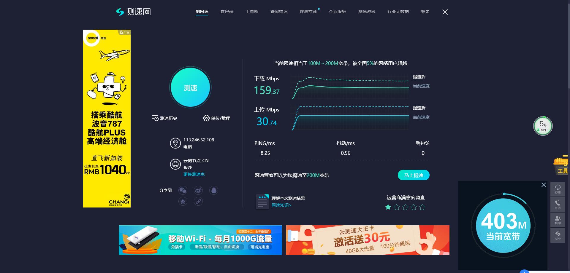 电信100m光纤上行速度是多少,光纤千兆网速实测多少