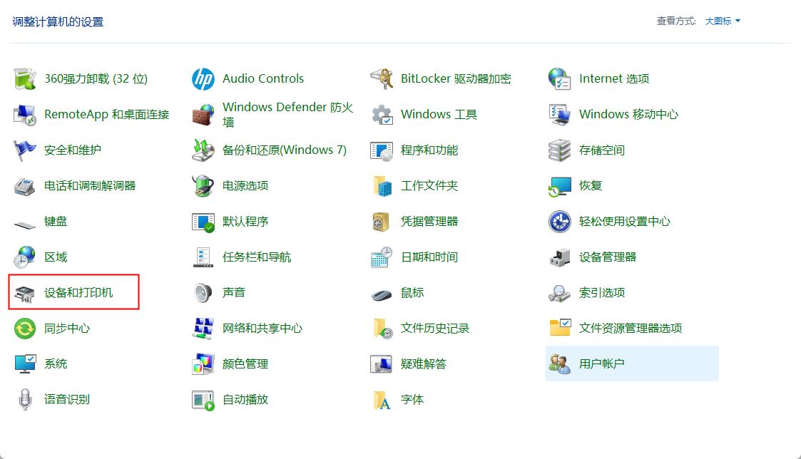 打印机驱动安装最简单方法,惠普p1106打印机驱动怎么安装