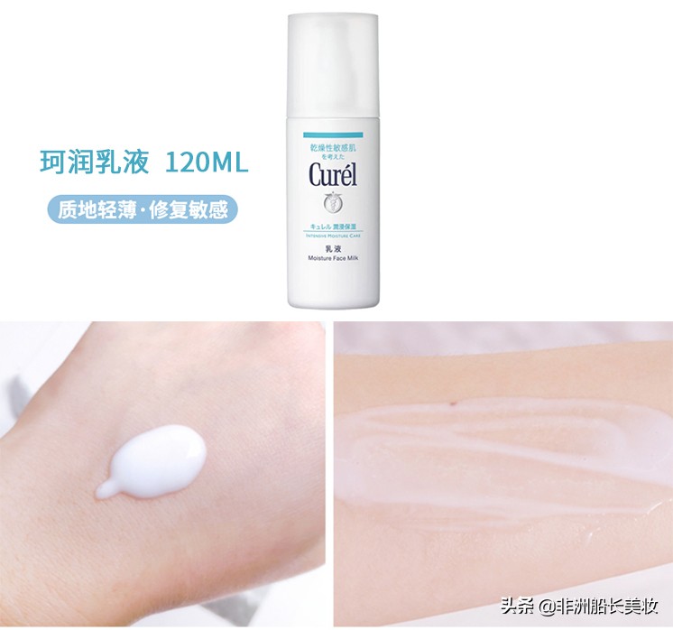 珂润水乳推荐哪款适合敏感肌,珂润是敏感肌专用吗