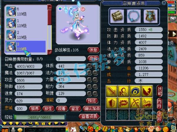 梦幻西游狮驼岭不磨装备怎么划算,梦幻西游109不磨