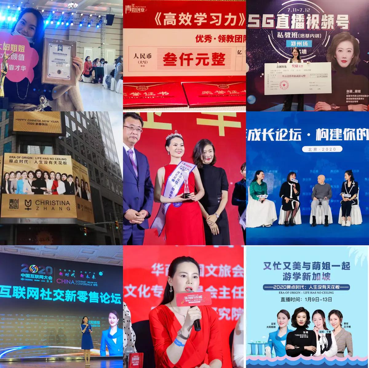 张萌创业的最佳方向,张萌创业的启发