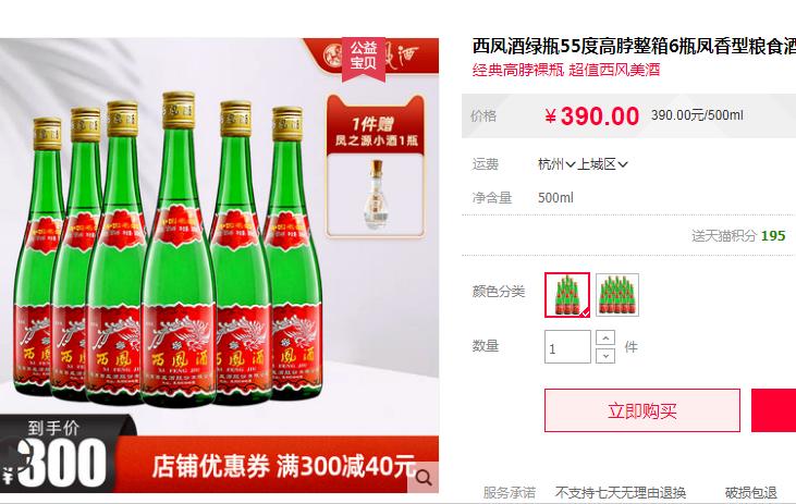 适合新手入手的白酒便宜,白酒行业从业者