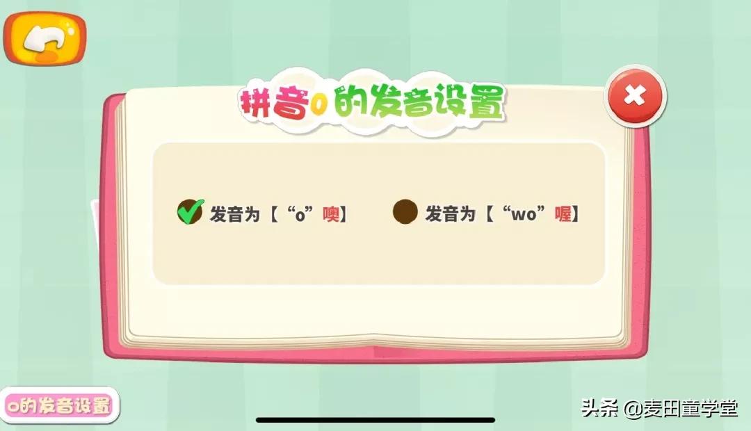 一年级家长必看:拼音o的发音到底是“哦,第一声”还是“窝”?