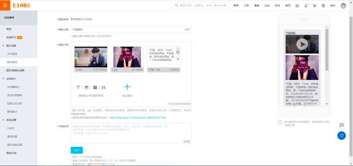 智能短信服务,智能短信服务设置