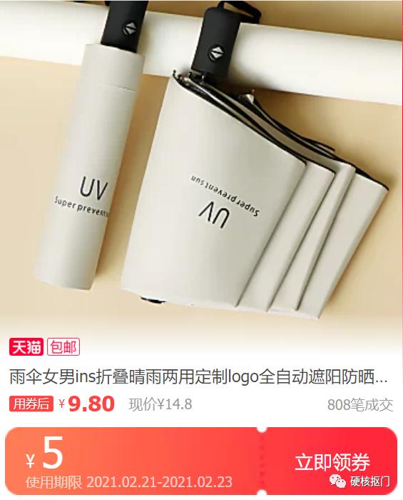 淘宝的神奇关键词之一,淘宝的神奇商品