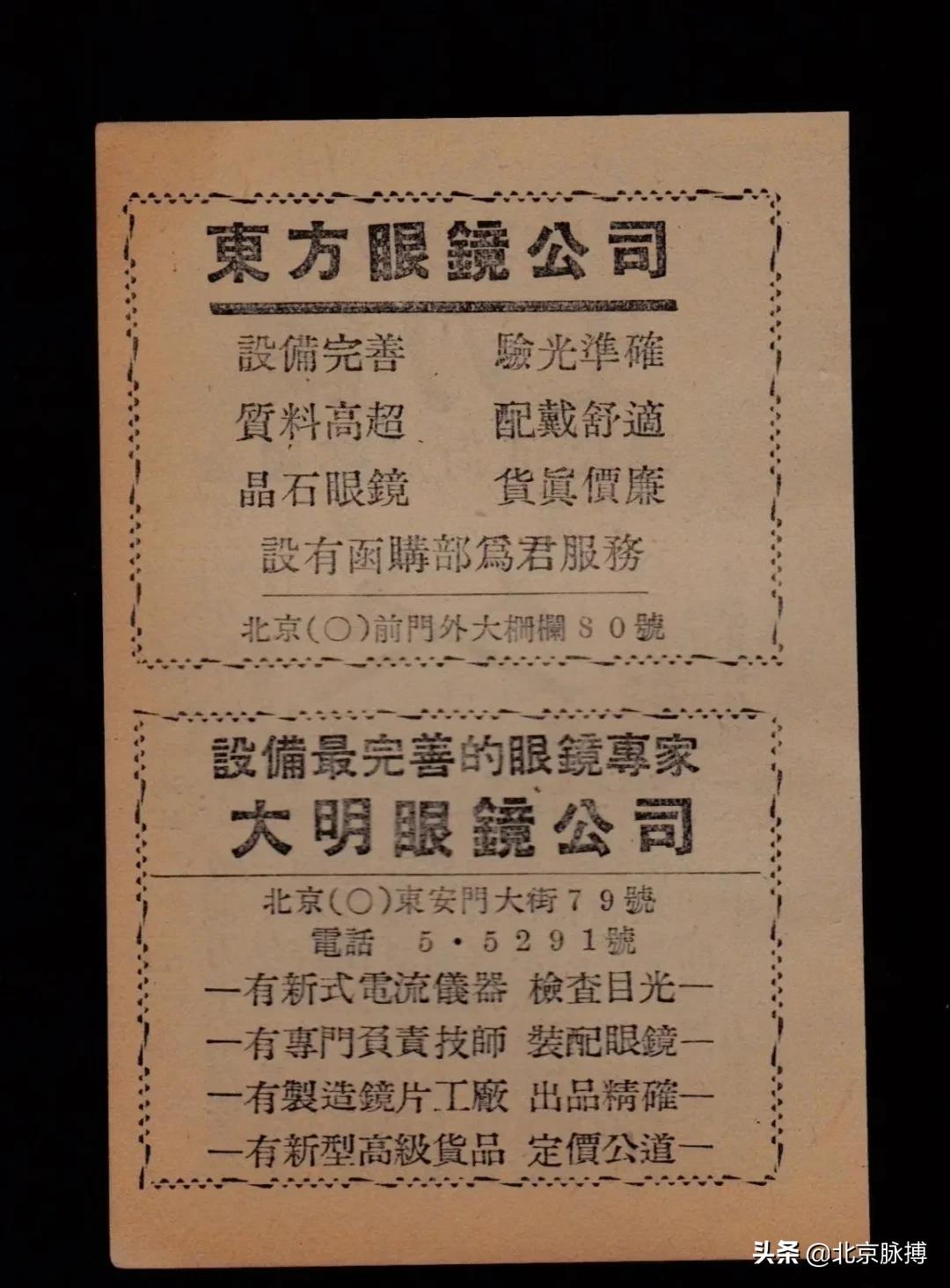话说丨旧京眼镜行，学徒每两三年死一个