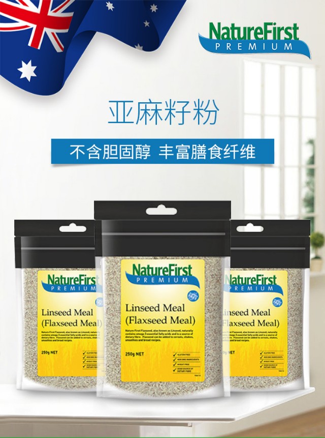 亚麻籽粉哪个牌子最好测评,进口有机亚麻籽粉推荐