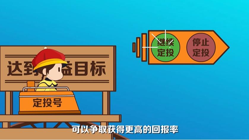 定投八年收益50%要不要继续定投,定投多少期收益最好