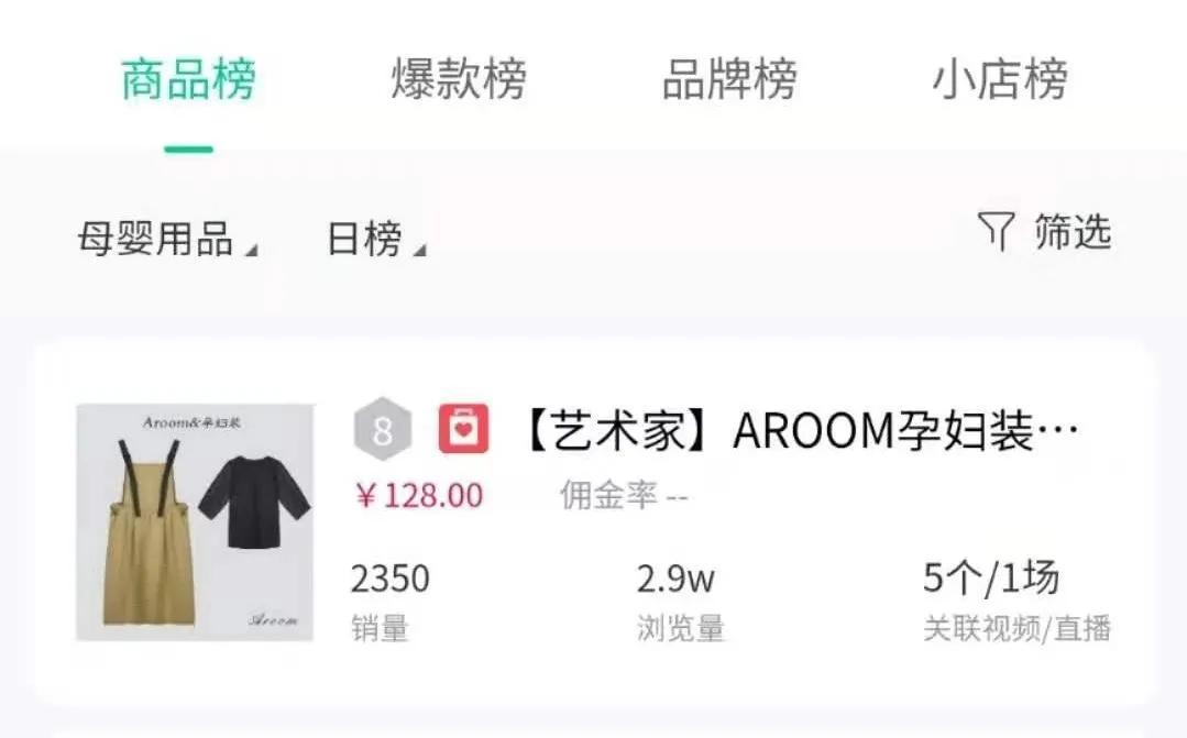 抖音母婴爆款技巧,抖音母婴带货教程