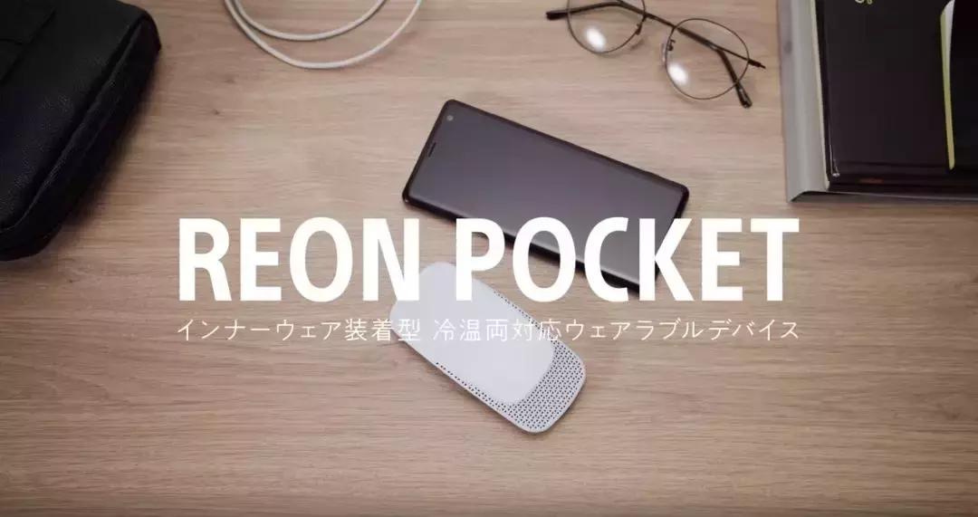 为了不让你在今年夏天热虚脱，索尼把空调装到了T恤里