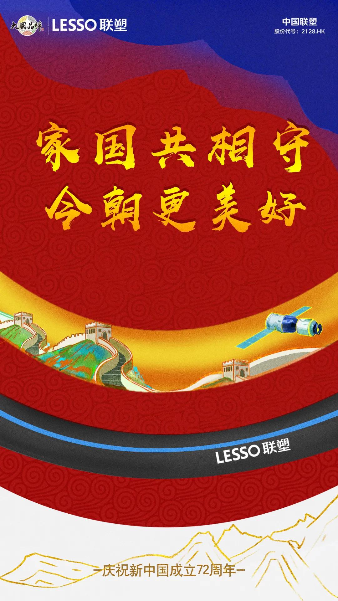 央视直播中国联塑,联塑央视网