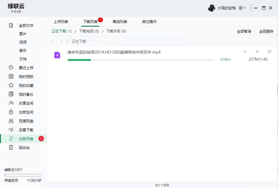 绿联私有云百度网盘下载速度,百度网盘私有云可以下载加速