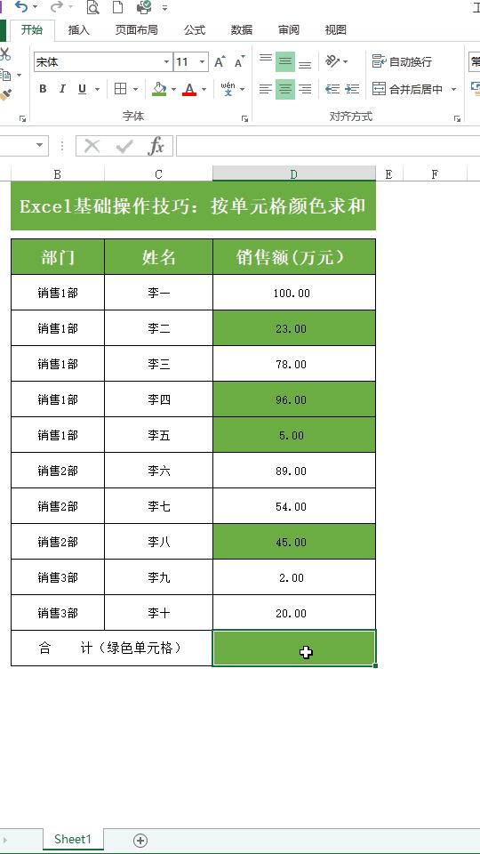 excel必学的100个常用技巧,excel技巧indirect和vlookup