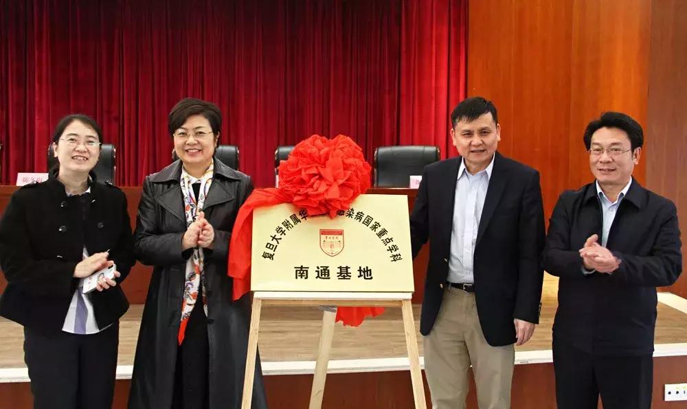 南通三院感染病诊治“联姻”复旦大学附属华山医院又结硕果