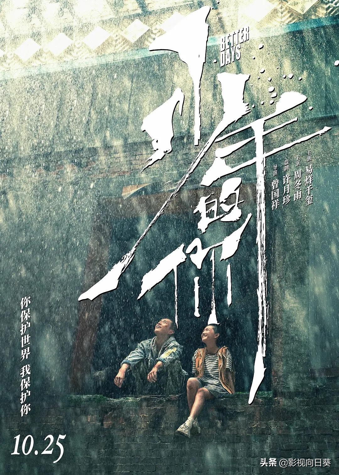 回首2017年十佳华语电影,2019华语电视剧排行榜