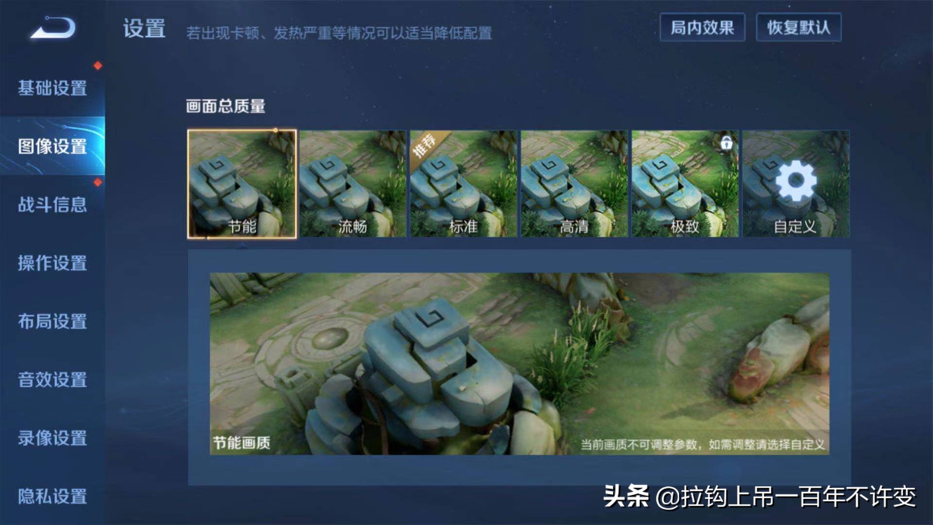 王者荣耀有没有一打团就卡?这么设置可能会流畅一点