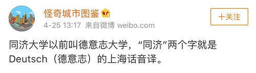 上海冷知识有多冷,上海叫魔都广州叫什么