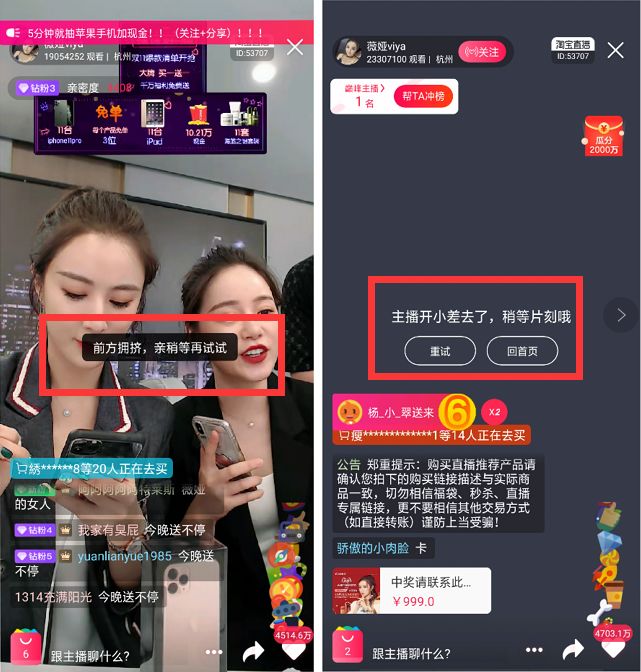 淘宝双雄直播视频,双十一淘宝直播排位赛排名