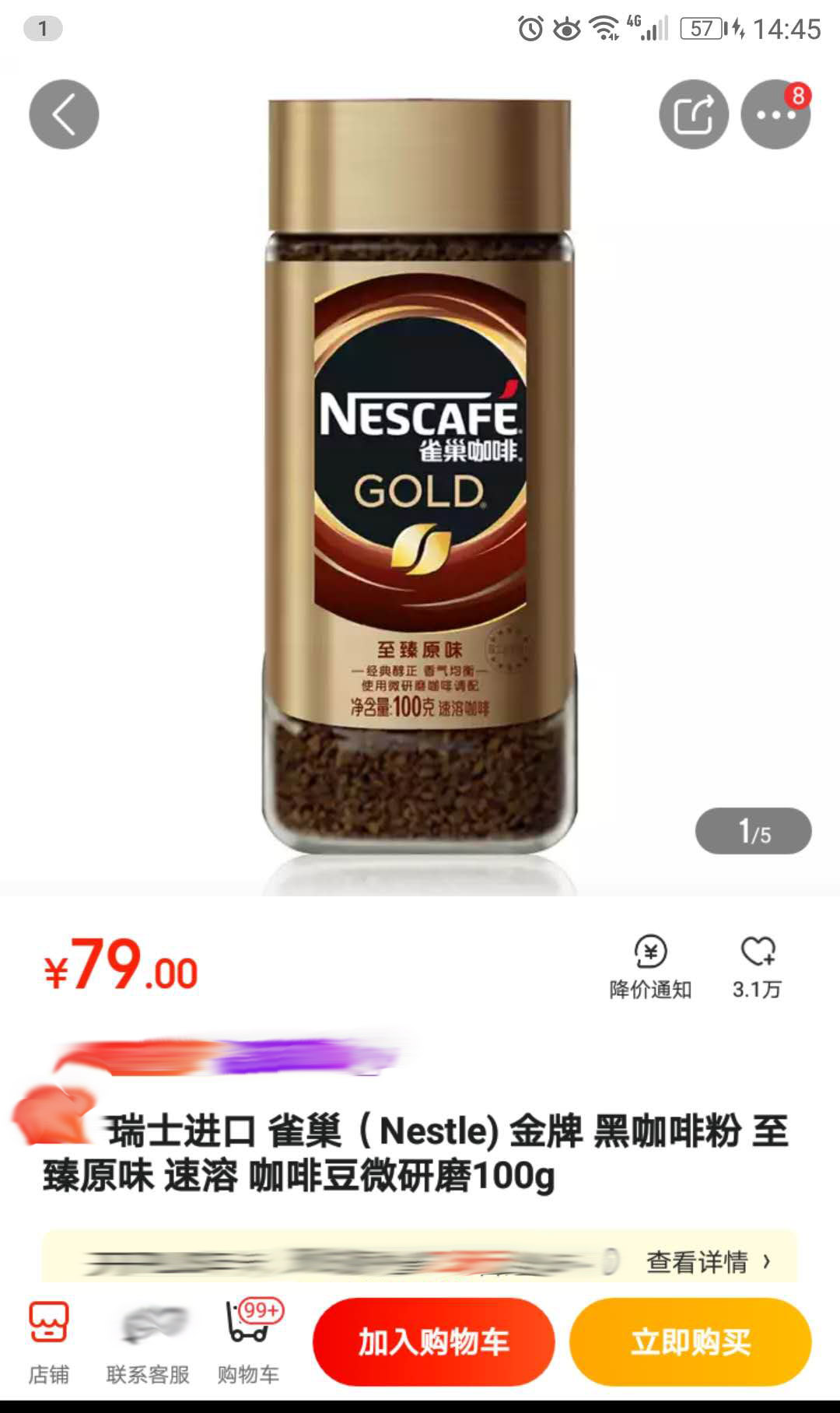 雀巢金牌咖啡臻选浓郁和原味区别,雀巢金牌咖啡和醇品咖啡的区别